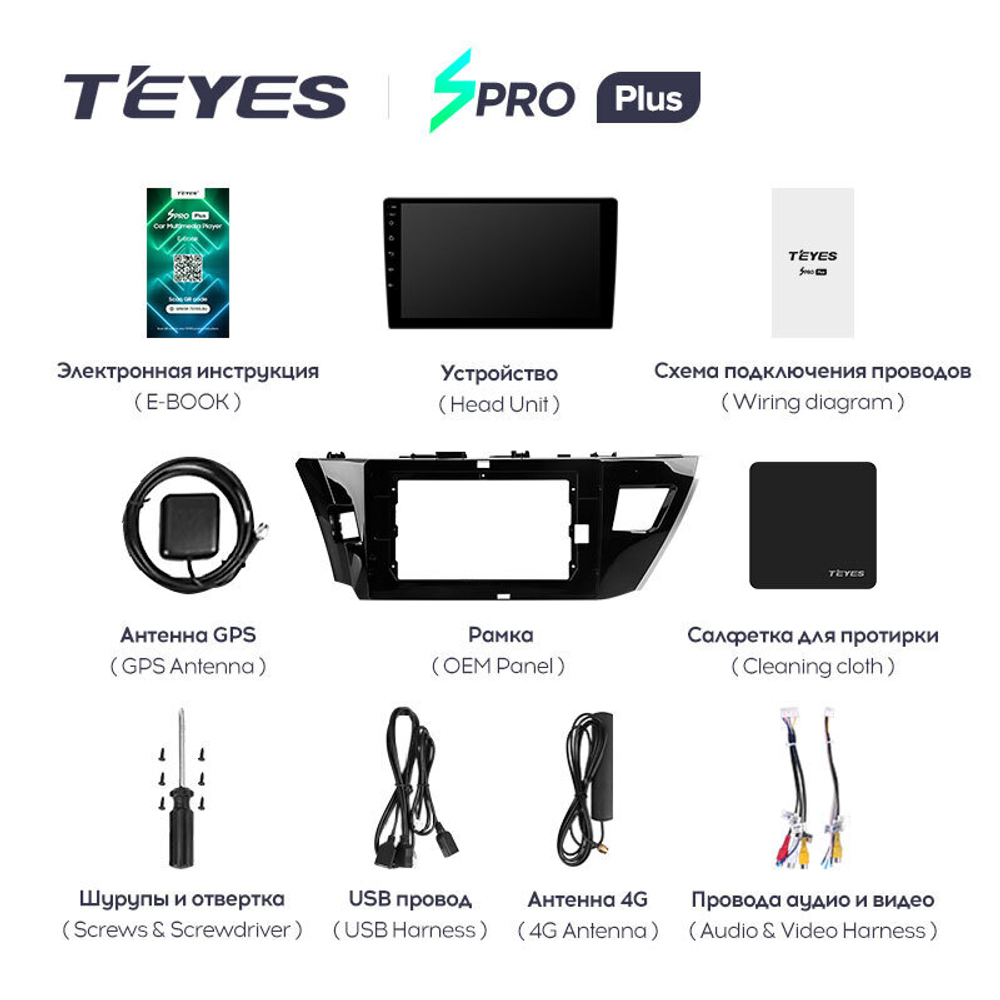 Teyes SPRO Plus 10,2"  для Toyota Corolla 2012-2016