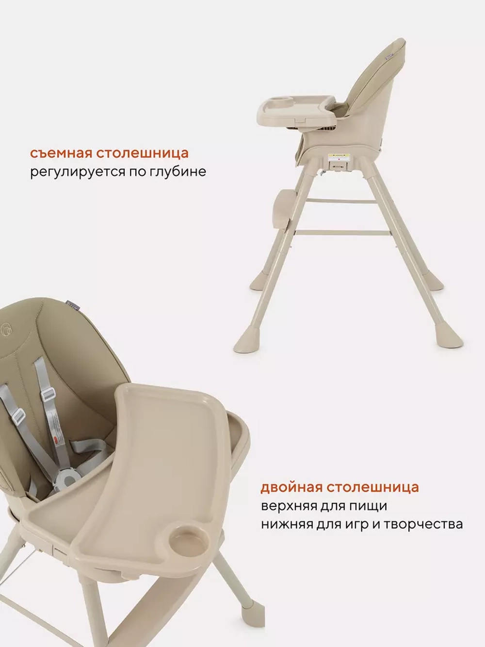 Стульчик для кормления "JUICY" RH160 Ivory Beige