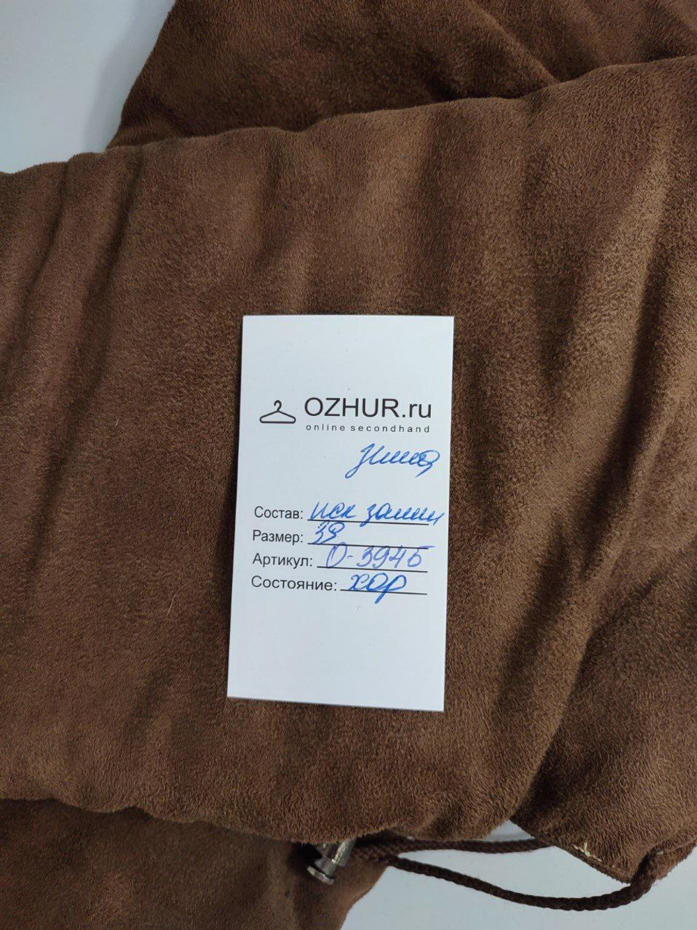Сапоги коричневые зимние 39 размер