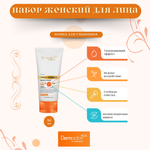 🌟✨Набор женский для лица✨🌟