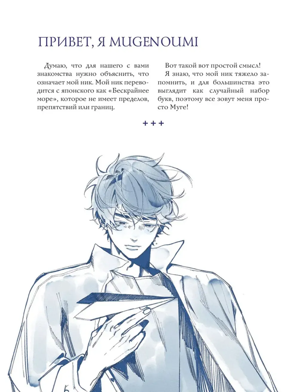 Артбук Mugenoumi