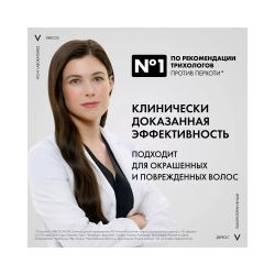 Vichy Dercos Anti-Dandruff DS Шампунь-кондиционер против перхоти 2в1, 390 мл