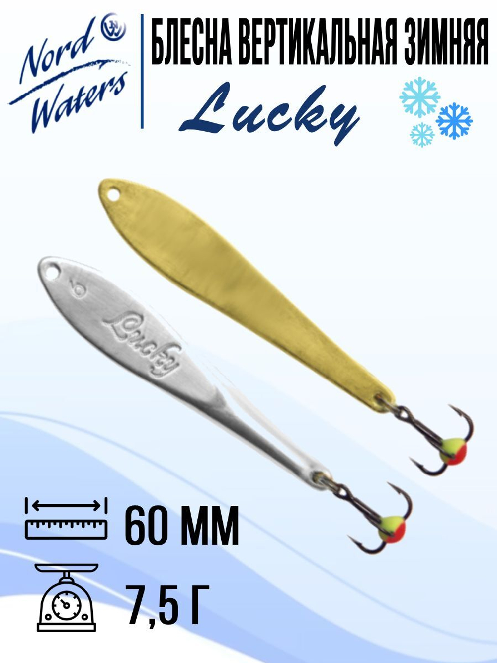 Блесна вертикальная Lucky WLU070005FRG 1 штука