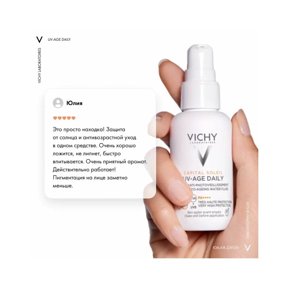 Невесомый солнцезащитный флюид для лица против признаков фотостарения Vichy UV-Age Daily SPF 50+, 40 мл