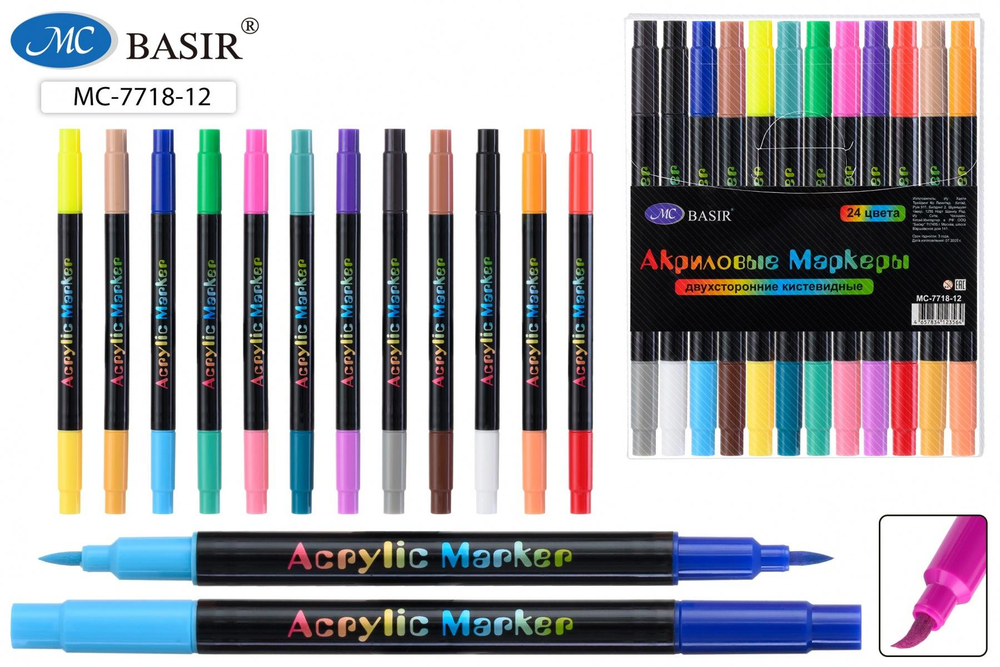 Набор маркеров, акриловые, 2-х стор. 12шт.24 цв. 1-5 мм. с мягкой кистью, водн.основа (Basir)