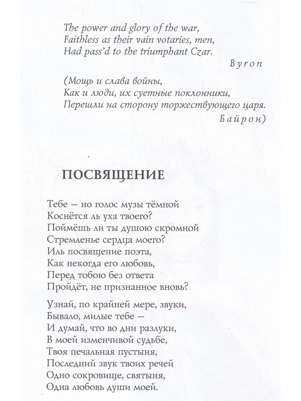 Полтава. /илл. Г.А.В.Траугот