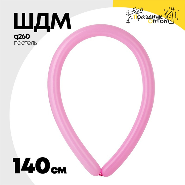 ШДМ Q260 Пастель 140 см (Розовый)