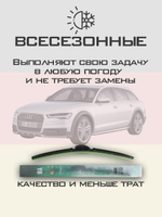 Щетки стеклоочистителя HUOYE Y8 600/500 мм на Audi A6Allroad | Push button