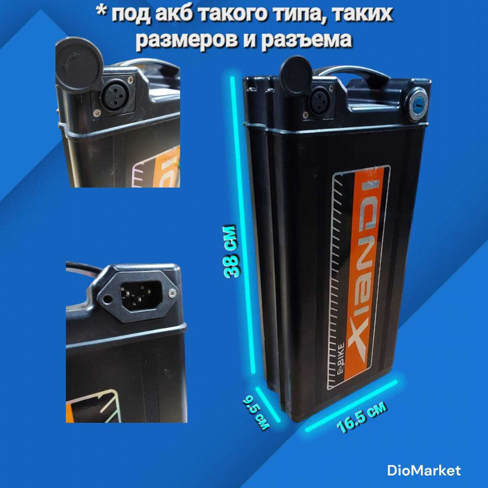 Электровелосипед без АКБ монстр Xiandi 1000W