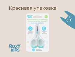 Ножницы детские маникюрные для новорожденных и малышей ROXY-KIDS с прорезиненными ручками и чехлом, цвет голубой
