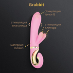 Вибратор Gvibe Grabbit для точки G и внешней стимуляции, 3 мотора, 22 × 3,5 см