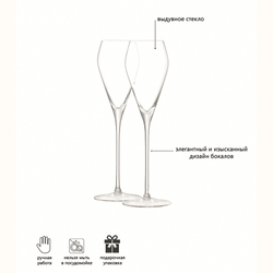 Набор бокалов для просекко wine, 250 мл, 2 шт.