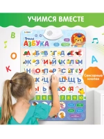 Обучающий плакат Умная азбука