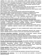 Деймос от сорняков, АВГУСТ 90 мл