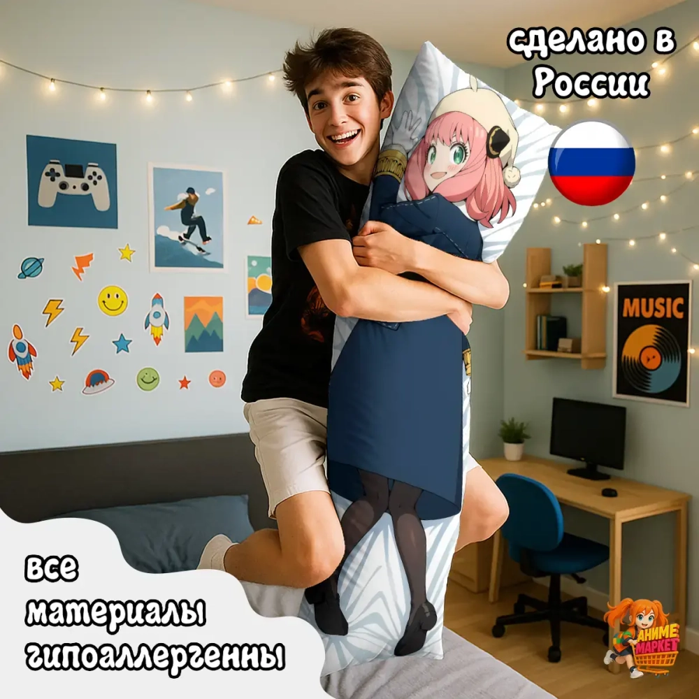 Дакимакура Семья шпиона Аня Форджер