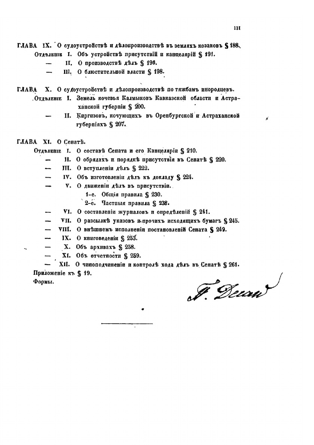 Учебная книга российского гражданского судопроизводства и судебного делопроизводства | П.И. Дегай