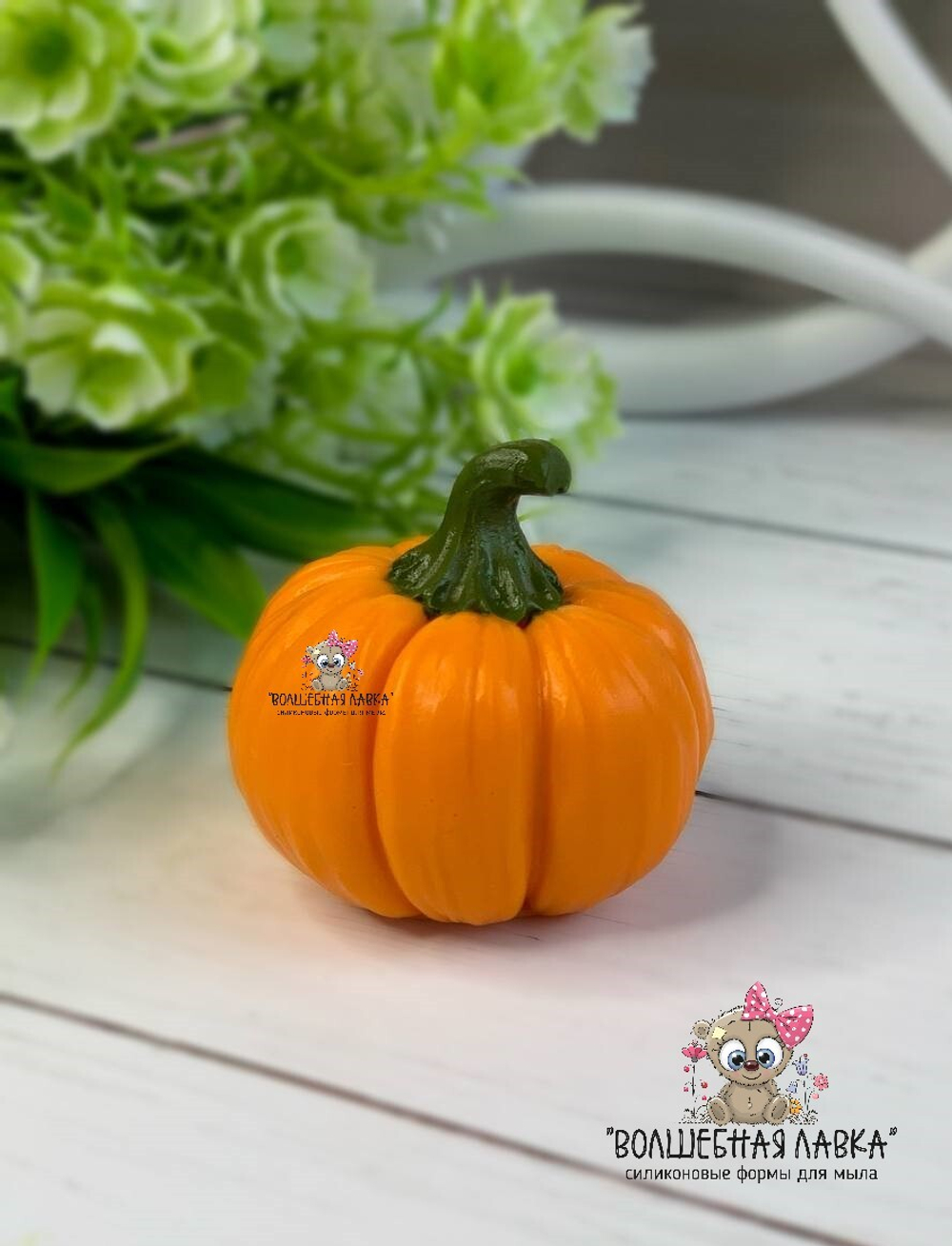 Силиконовая форма Тыква