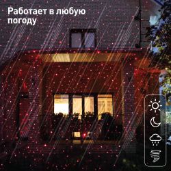 ERAPR024-01 ЭРА Садовый проектор на солнечной батарее, пластик, 34 см