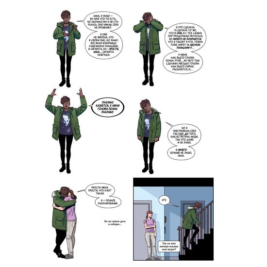 Порочные + Божества книга 2 (18+)