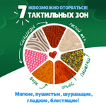 Питомцы, тактильная книга