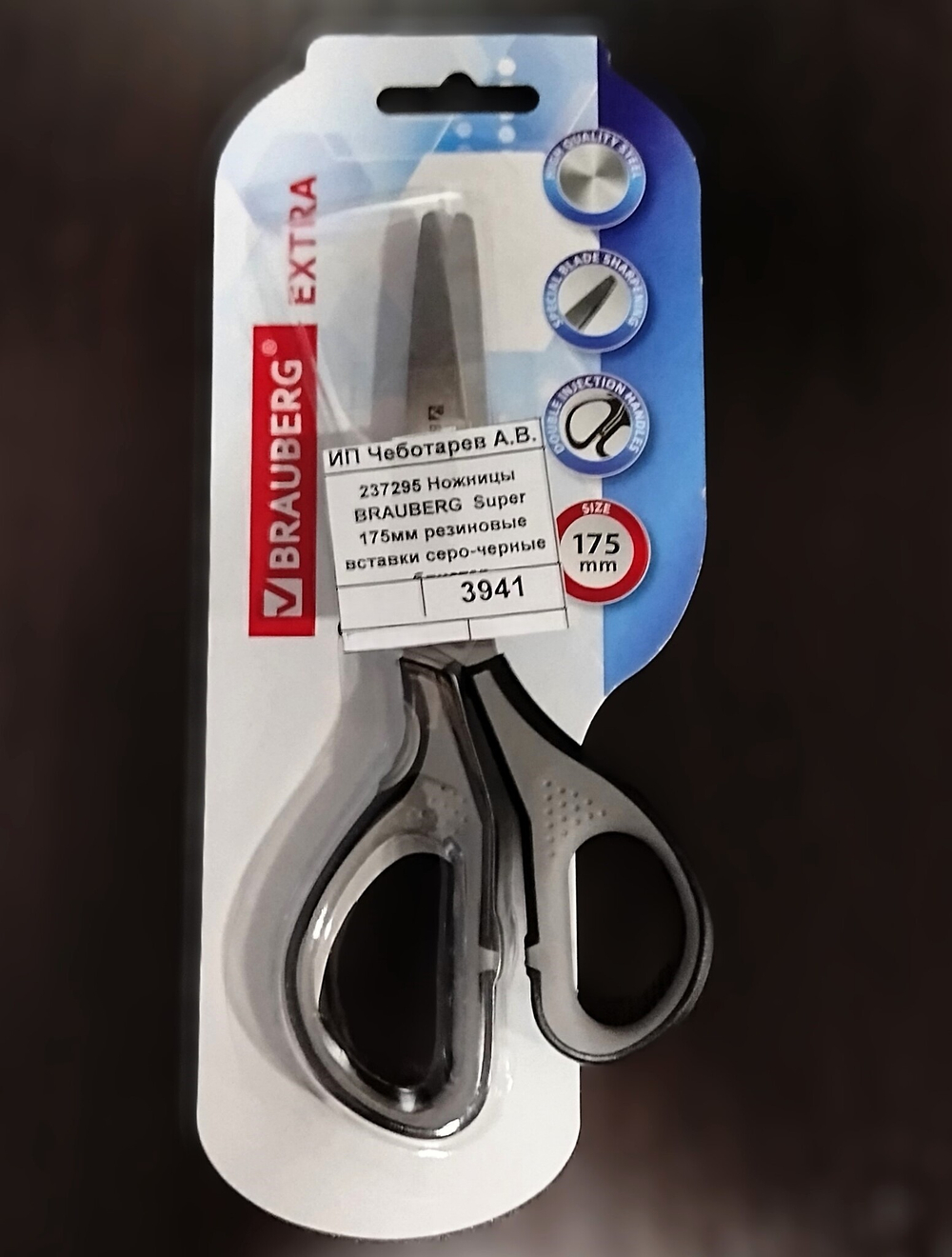 237295 Ножницы  BRAUBERG  Super 175мм резиновые вставки серо-черные .блистер