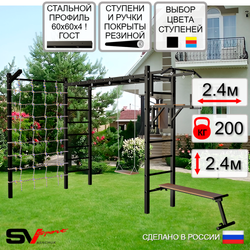 Уличная шведская стенка Sv Sport рукоход с комплектом турник прямой У5335 (Турник/Брусья/Скамья/Деревянные/Кронш бокс/Сетка)