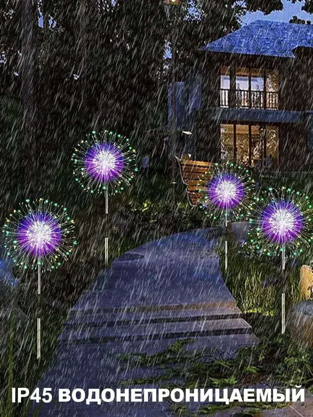 Ландшафтный беспроводной светильник на солнечной батарее, 2 шт, уличный наземный фонарь для дачи сада и огорода, фейерверк, Многоцветный