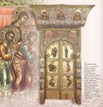 Сокровища Русского Севера. Альбом