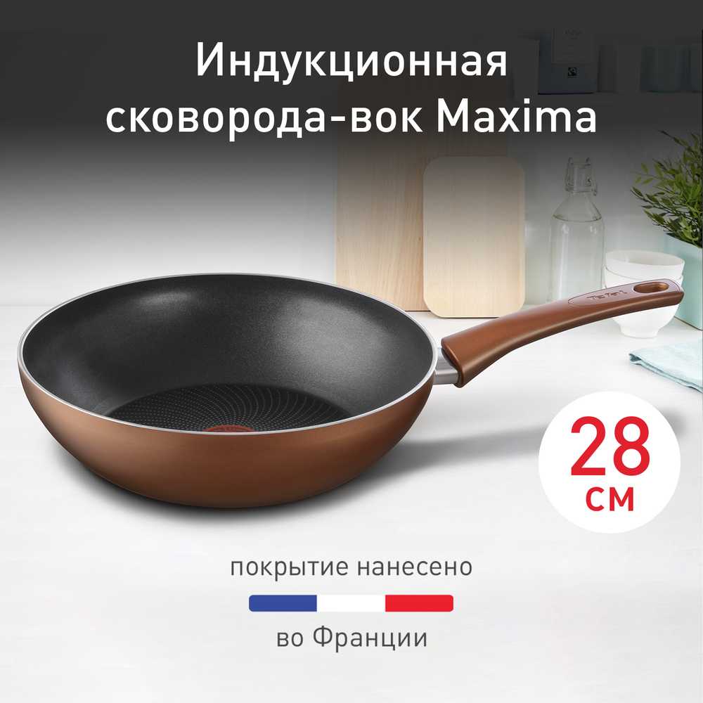 Сковорода-вок Tefal Maxima 28 см 04228628