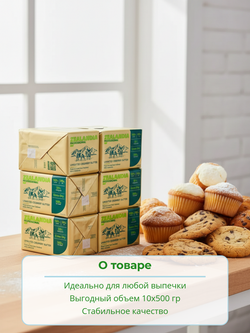 Масло сладкосливочное несоленое жир. 84% "Zealandia" 500 гр