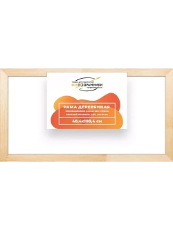 Деревянная рама 40x100 для картин на подрамнике сеч. 40x18