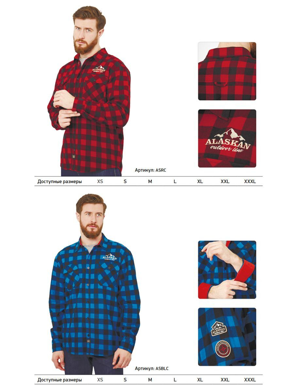 Мужская рубашка фланелевая Alaskan желтая клетка L