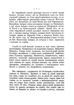 Идеалы моей жизни | Григорий Дмитриевич Щербачев