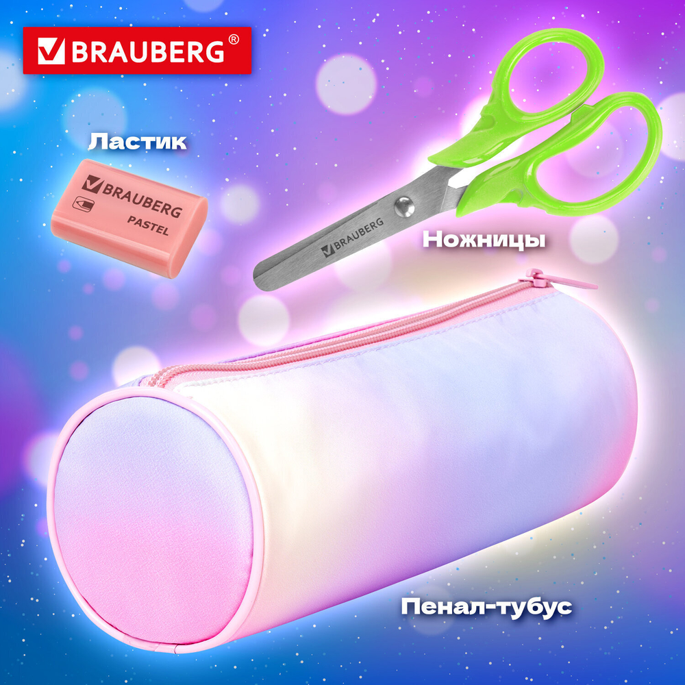 набор канцелярии подарочный BRAUBERG "PASTEL" 18 наименований 63 предмета
