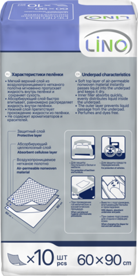 LINO Пелёнки впитывающие одноразовые, 60х90, 10шт., блок 14шт.