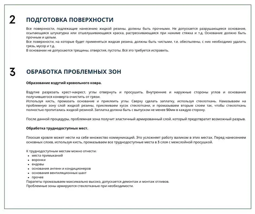 Жидкая резина для гидроизоляции HAVEG для ремонта кровли, крыши, Мастика Гидроизол Хавег, однокомпонентная, полимерная, резино-битумная, 20 литров
