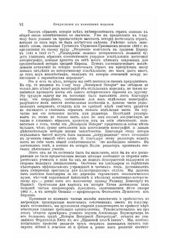 История человечества. Том 2. Восточная Азия и Океания. Индийский океан | Г. Гельмольт