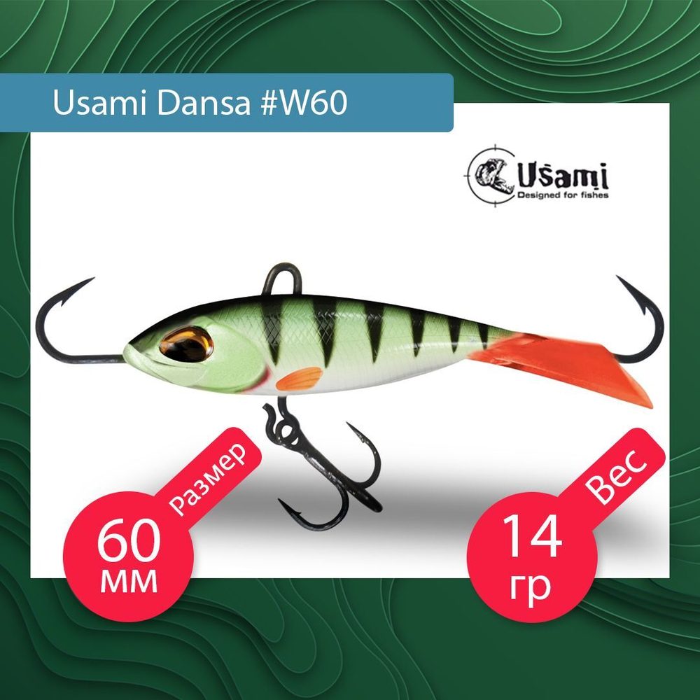 Балансир для зимней рыбалки  Dansa 40мм цвет #W73