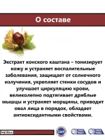 Антивозрастной крем 9 витаминов SPF 20