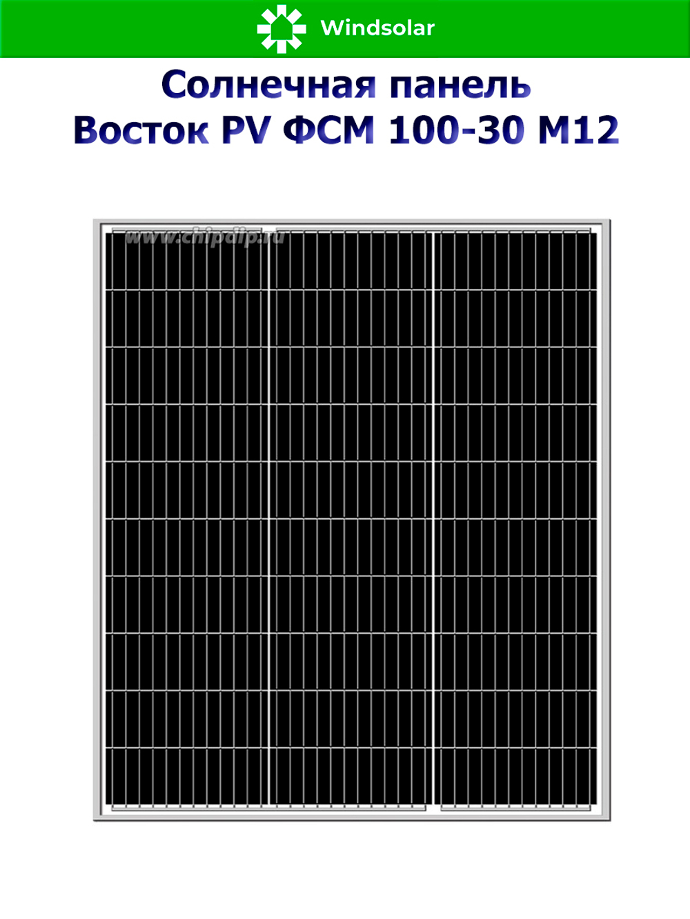 Солнечная панель Восток PV ФСМ 100-30 M12 (100Вт)