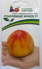 Томат Сокровище Инков F1 10 шт 2-ной пак СМТ-04