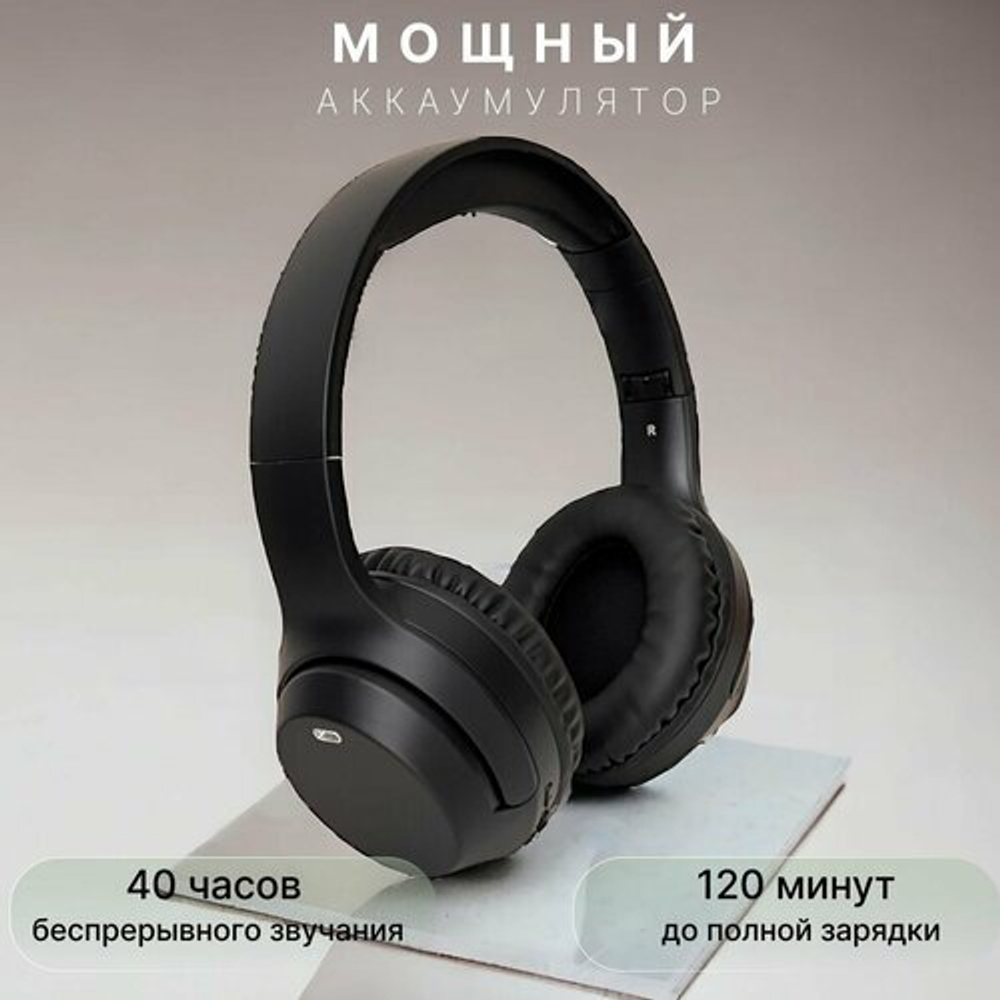 Накладные Bluetooth наушники Borofone BO26 Delightful black