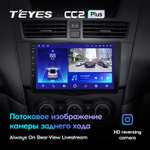 Teyes CC2 Plus 9" для Mazda BT-50 2 2011-2020