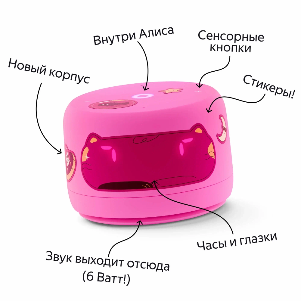 Яндекс Станция Лайт 2 YNDX-00026PNK, 6Вт, с Алисой, розовый