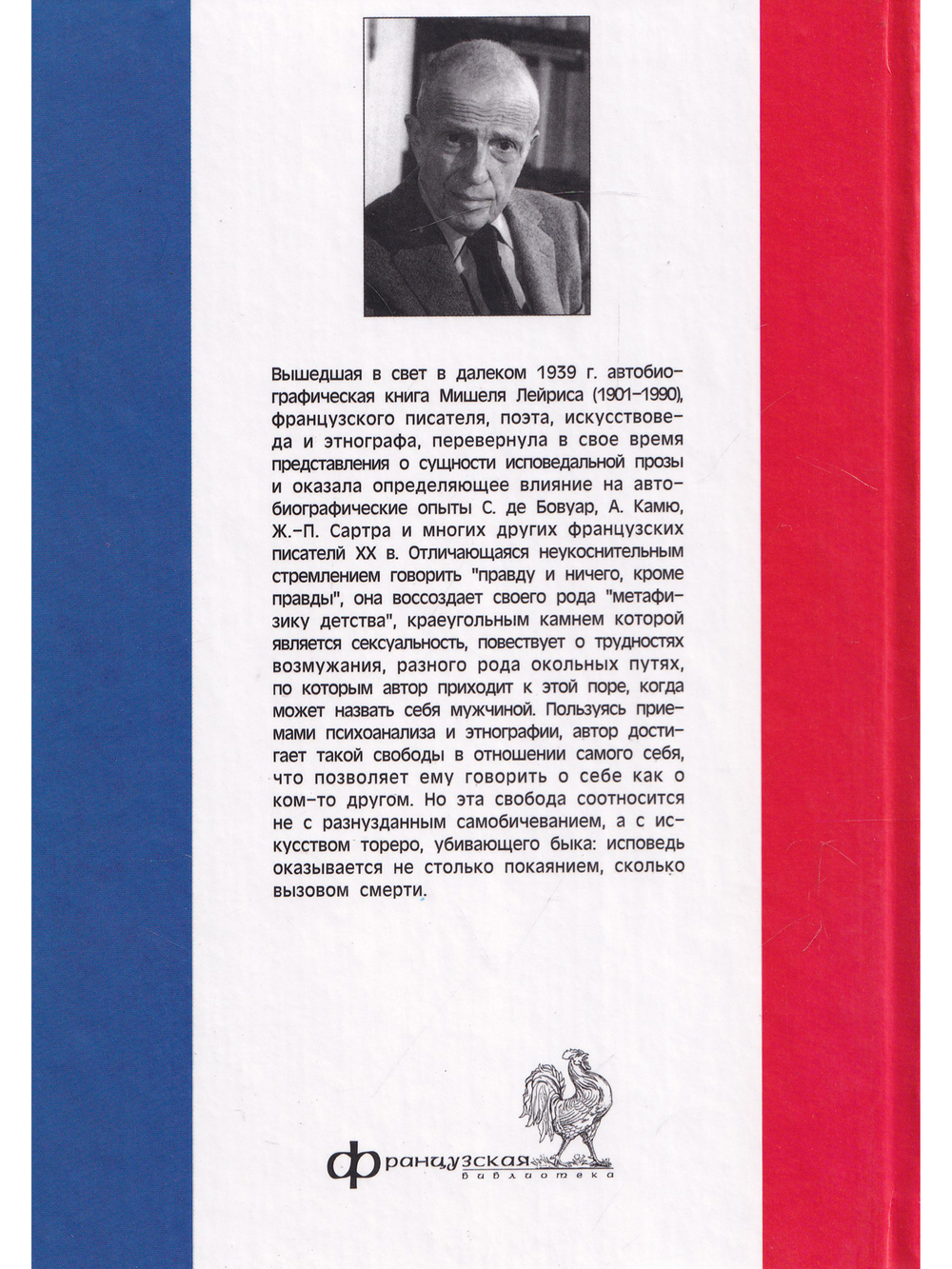 Возраст мужчины
