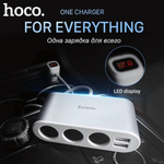 Разветвитель прикуривателя HOCO Z13 2.1A 3 гнезда+2xUSB дисплей Silver