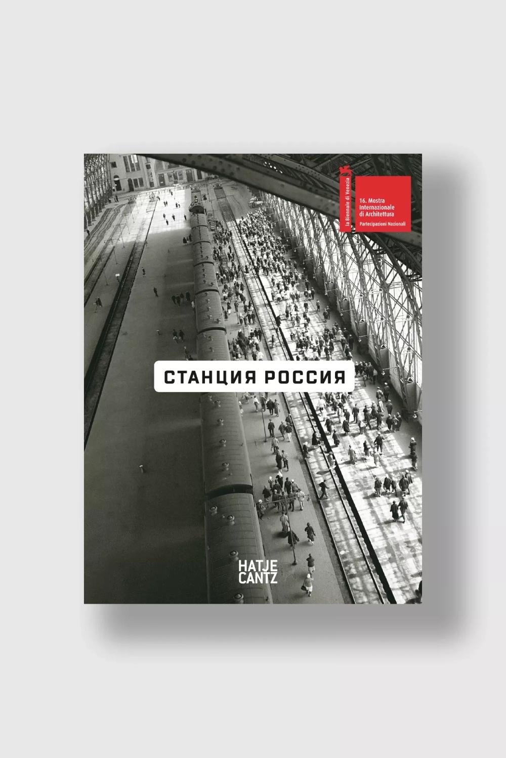 Книга Станция Россия (Hatje Cantz)