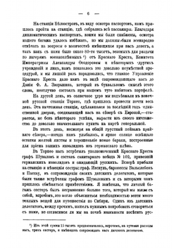 Поездка в Германию во время войны русской сестры милосердия | Казем-Бек Прасковья Александровна