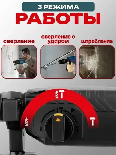 Перфоратор электрический профессиональный