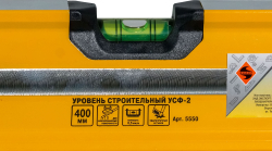 Уровень 400 мм УСФ-2